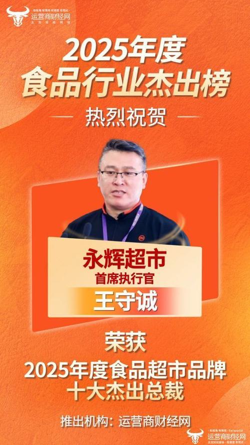 永辉的真正老板是谁