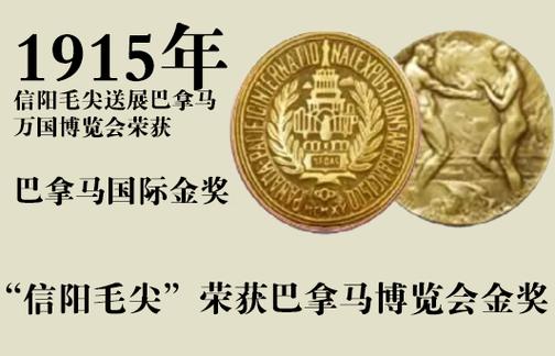 巴拿马金奖的由来