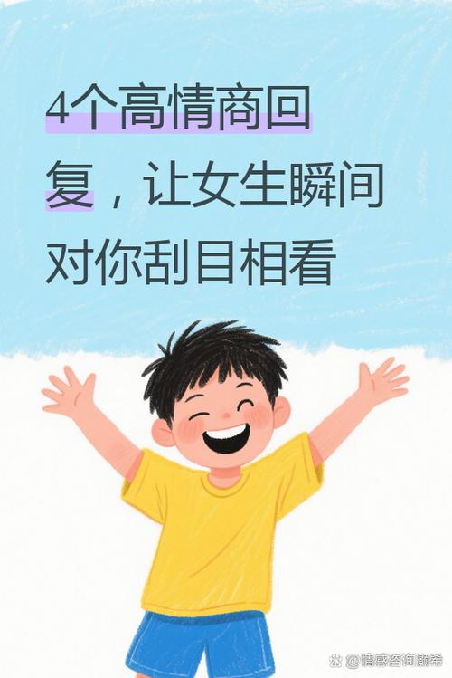 “知道了”的机智回答