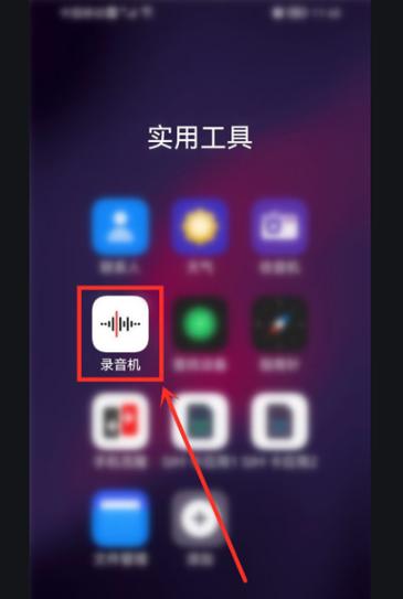 华为mate手机录音误删怎么找回