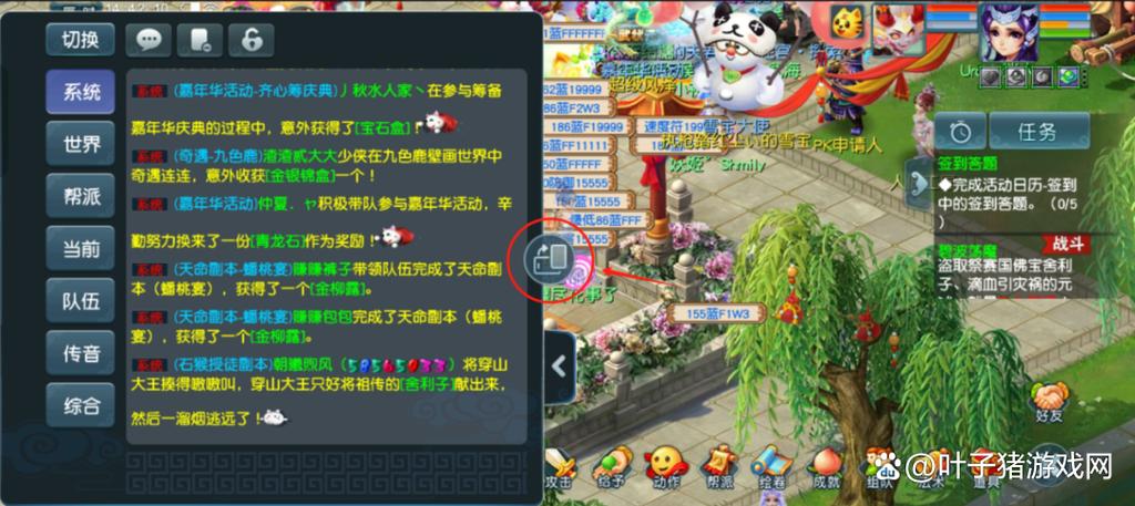 梦幻西游互通版攻略