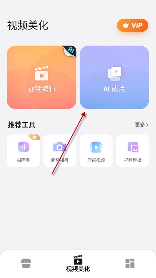 乐秀视频编辑器免费版
