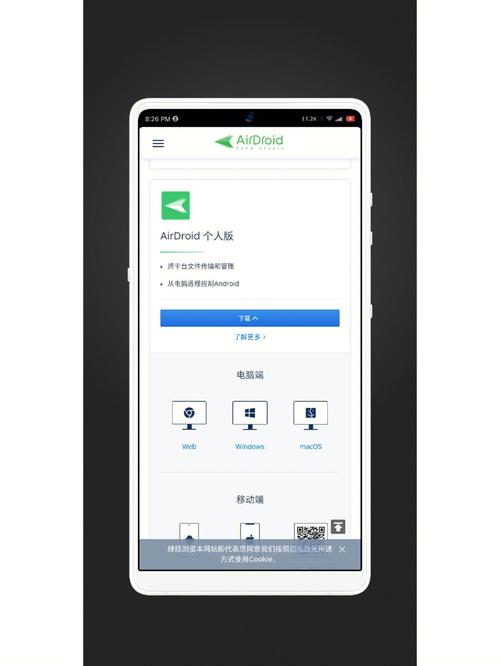 苹果安卓互传软件 app