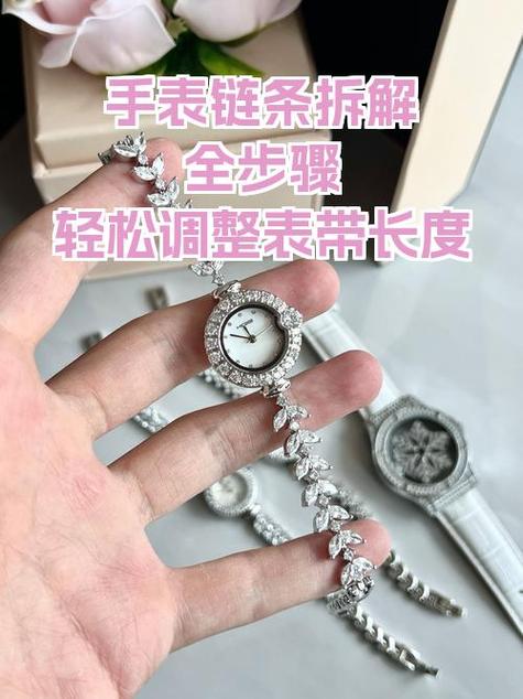 链条手表怎么扣