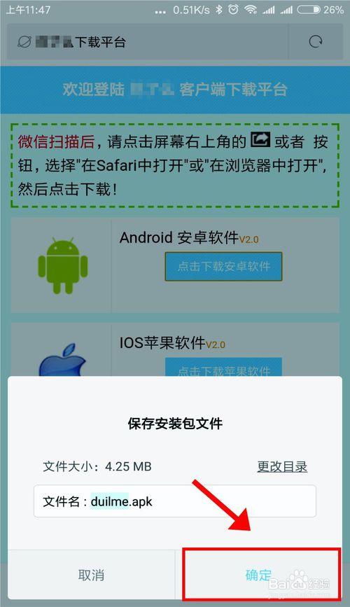 安卓软件下载