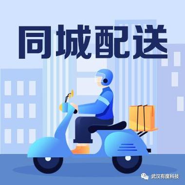 同城快递怎么叫