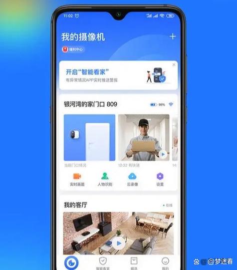 锐视威摄像头app下载