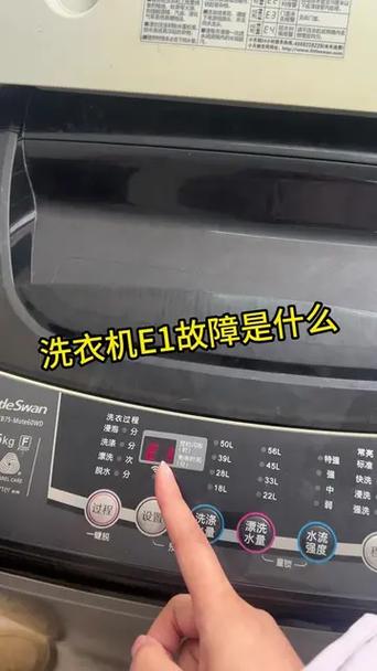自动洗衣机常见故障视频