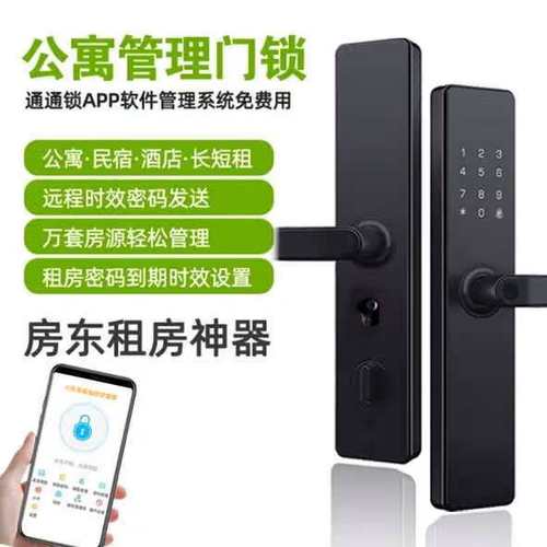 密码锁能远程控制吗