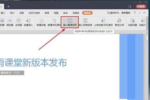 雨课堂身份绑定用户不存在怎么回事