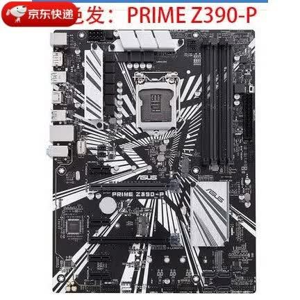 华硕z390-p主板和Z390主板有什么区别