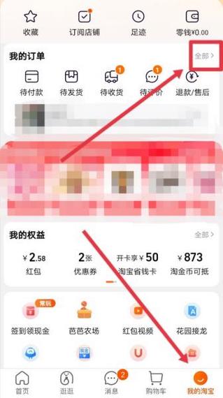 京东自营商品的确认收货时间
