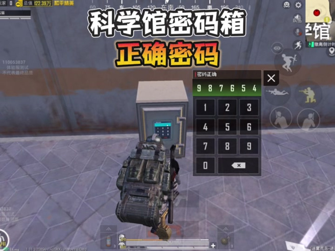和平精英怎么上箱子