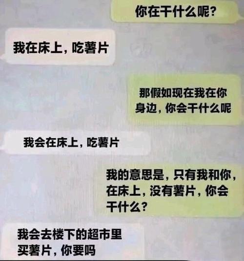 异性说饿了是暧昧吗