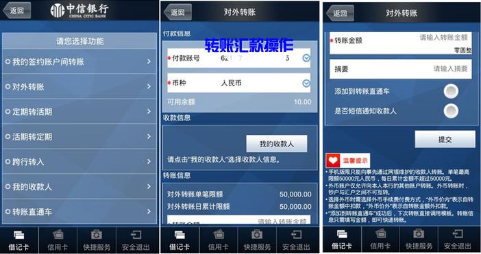 手机建设银行每天转账限额是多少