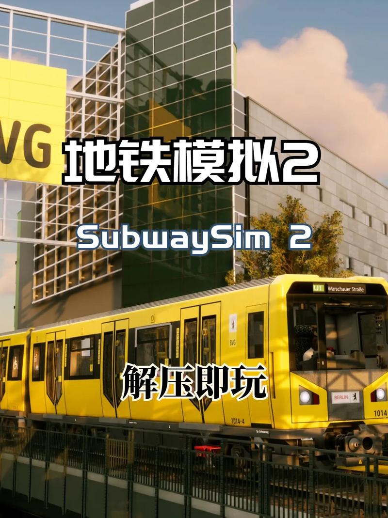 地铁跑酷游戏安装