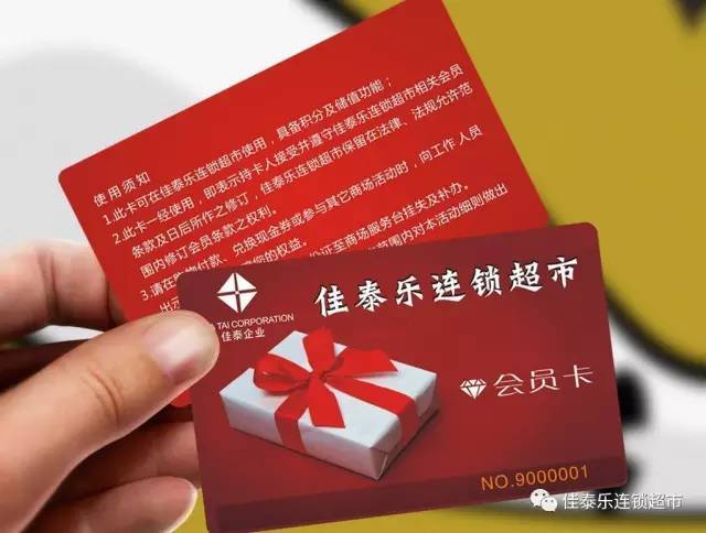 铁路会员卡