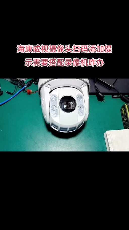 海康已激活添加不上