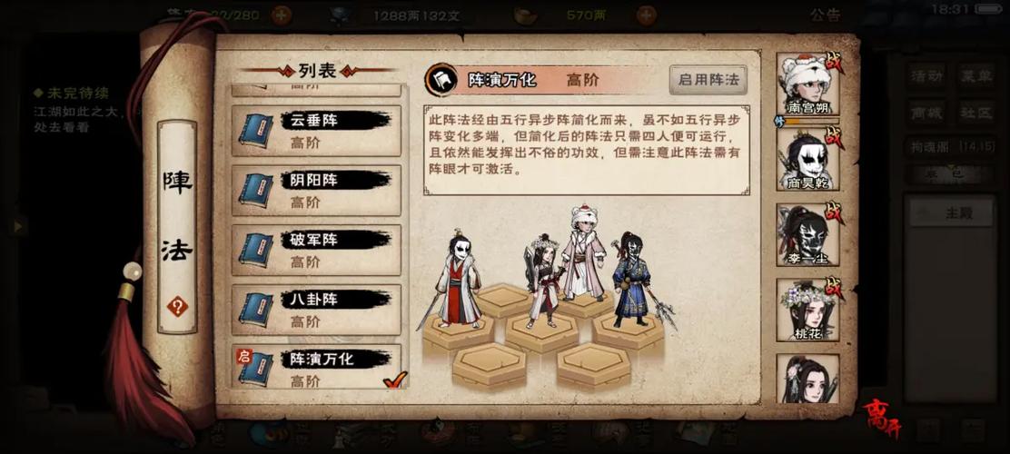 烟雨江湖主角必学剑法