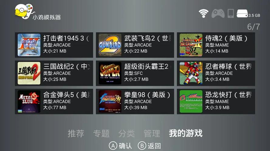 小鸡模拟器tv版游戏保存在哪