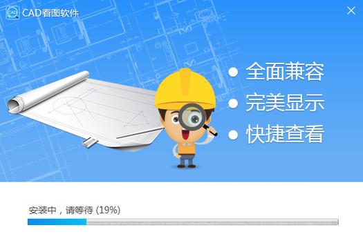 迅捷CAD看图