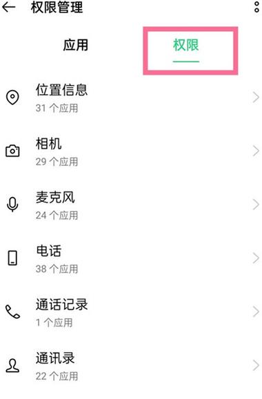 oppo允许通知权限怎么开启