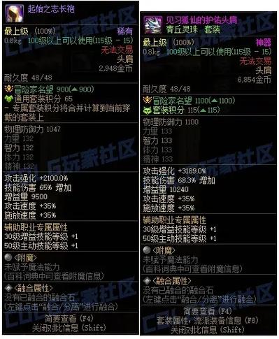 dnf套装3件5件是叠加吗