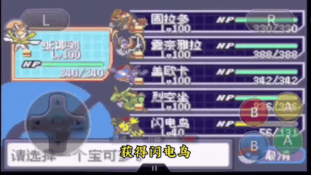 究极绿宝石5最强无解阵容