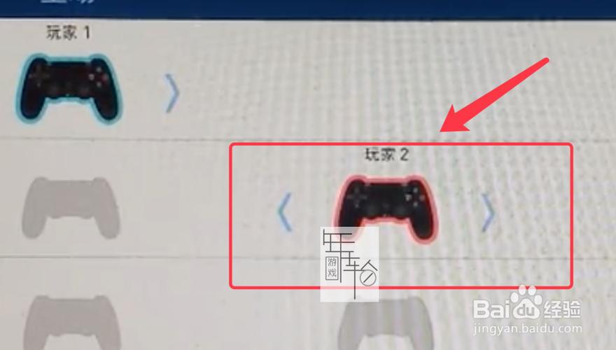 ps4本地双人设置