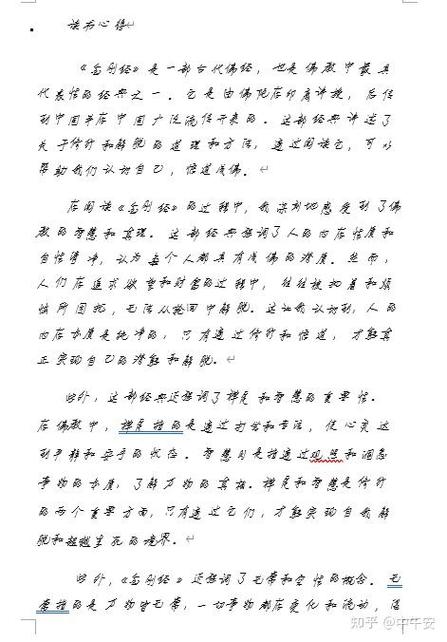 手写文字转换成word