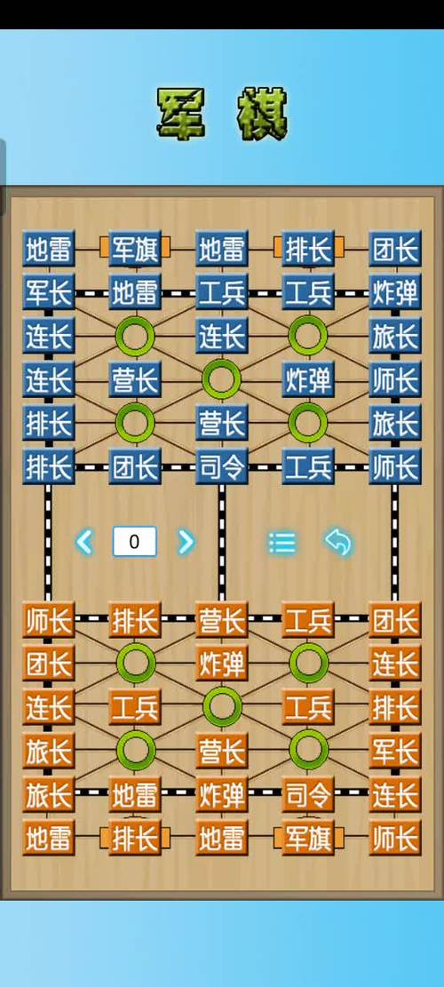 可以和好友一起玩的军棋游戏
