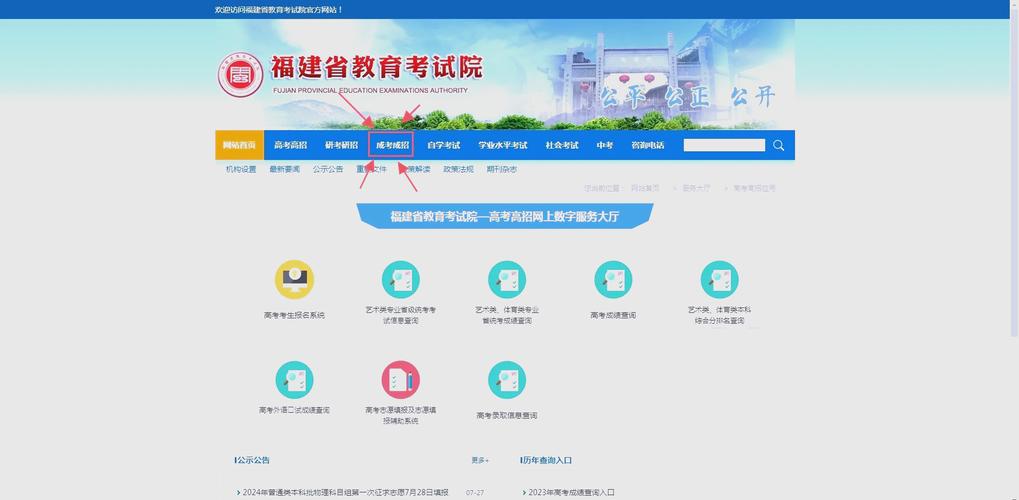 学慧网成绩查询入口