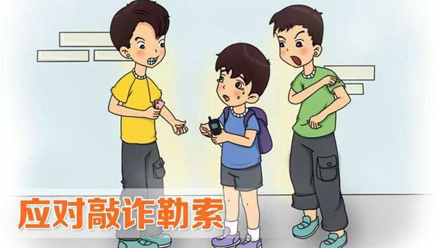 临沂市安全教育平台加载中