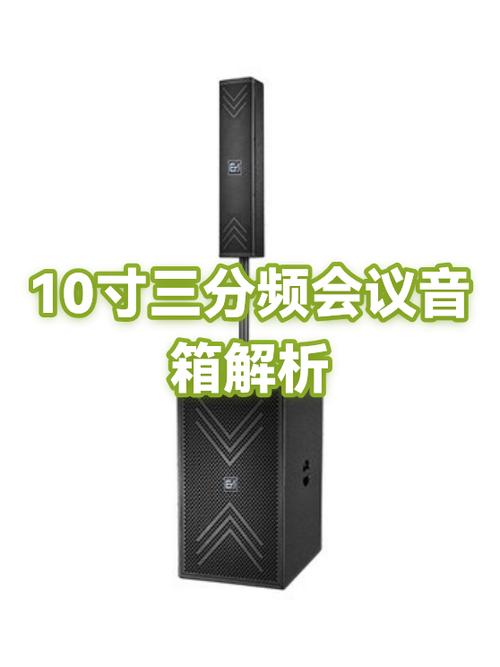 音箱三分频怎么配喇叭