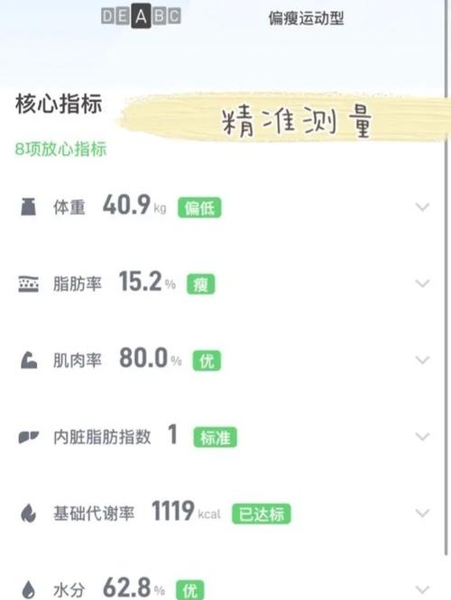 keep体脂秤连不上