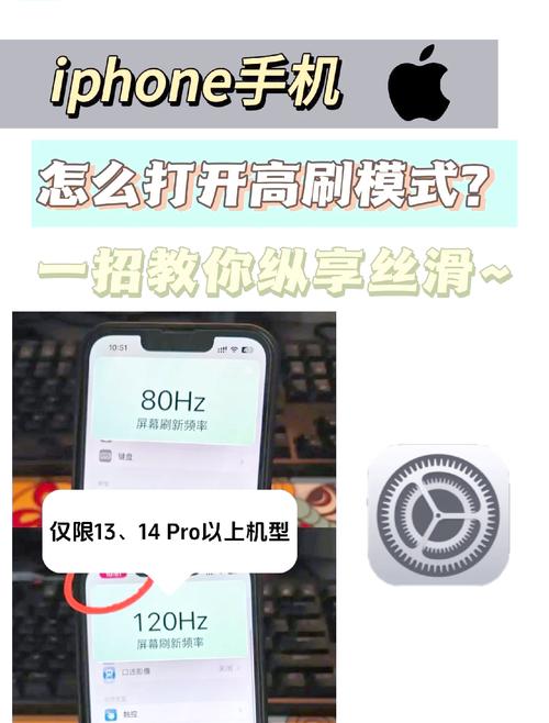 苹果手机修改120帧