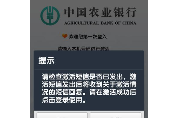 农行密码锁定多长时间
