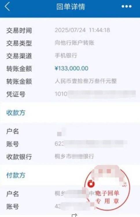 农村信用社卡跨行转账