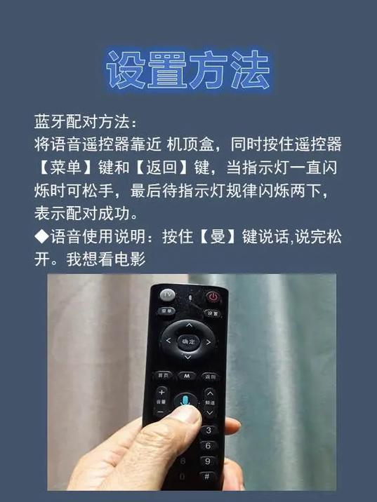 移动语音遥控器失灵