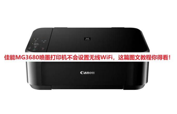 佳能mg3080使用教程