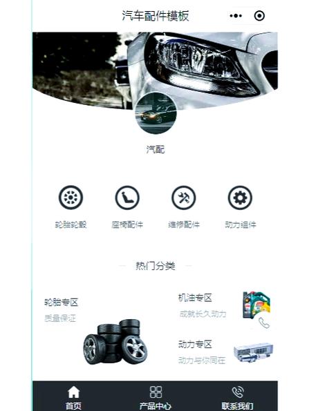 汽车换轮毂app软件