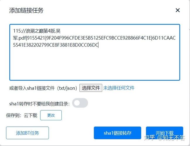 如何下载115网盘