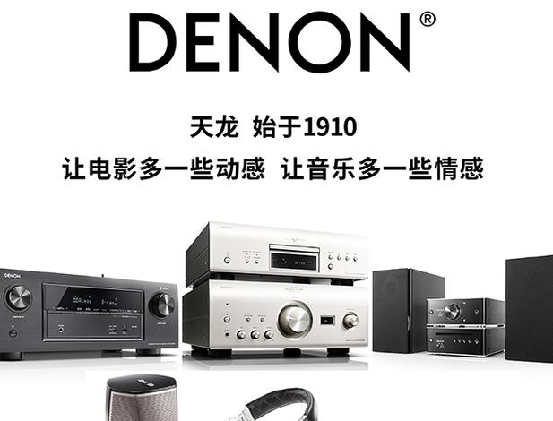 天龙功放官网