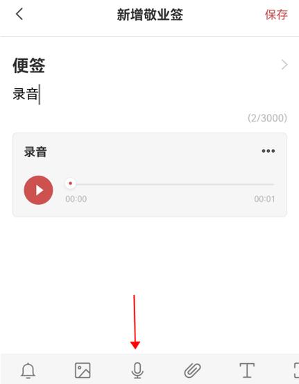 小米便签怎么打开