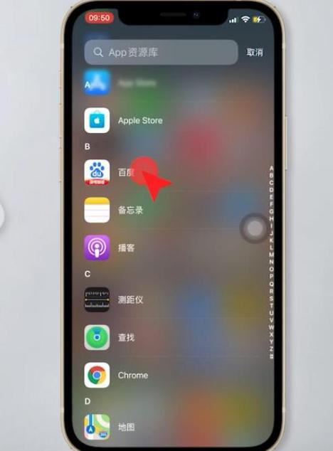 如何取消隐藏app