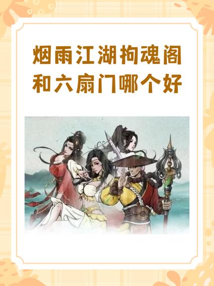 烟雨江湖女号五官怎么选