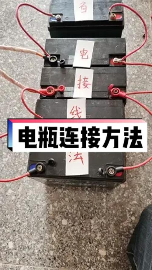 电动车电瓶连接线图解