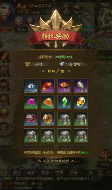 王者征途app下载