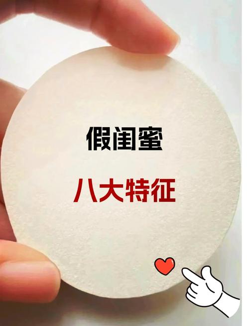 假闺蜜的10个表现