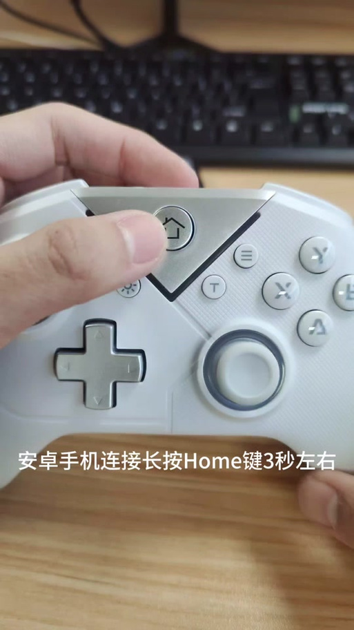 switch蓝牙连接手柄的方法